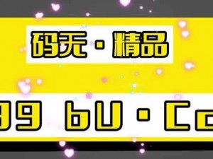 为什么 99 精产国品一二三产区 NBA 观看无下限？如何解决？