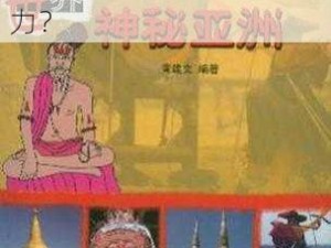 亚洲第一夜为何如此神秘？怎样才能领略其独特魅力？