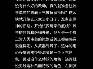 《神圣纪事2》战技效果多维因素分析