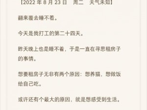 为什么叔叔要写打工日记小说？打工日记小说能带来什么？怎样写好打工日记小说？