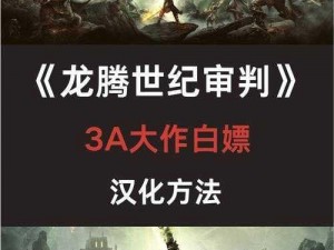 探索龙腾世纪2DLC：全面解析使用方法与实用技巧