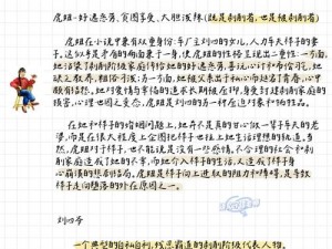 为什么老马泰雨家的幸福往事小说能让人感动落泪？他们究竟经历了什么？