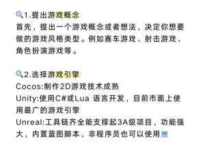 新手游戏开发者指南：从零开始打造你的首个游戏教程