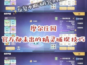 《摩尔庄园手游》2022年10月12日神奇密码兑换分享活动全攻略解析