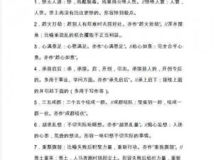 霸王硬上弓金枪挑玉环是什么意思？为什么很多人对此感到困惑？如何理解这个词语的含义？