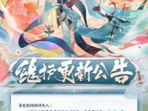 阴阳师 11 月 22 日更新：全新内容抢先看