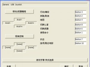 《生化危机 4 手柄设置秘籍：提升游戏体验的终极指南》