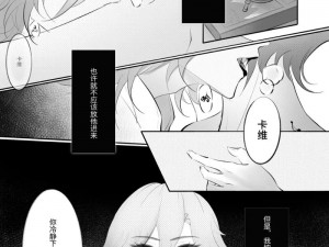 Desire 漫画为何如此受欢迎？怎样才能找到更多 Desire 漫画资源？