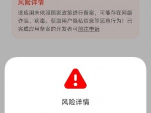 app 在线观看是否安全？如何避免潜在风险？