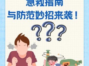 在公众场合如何避免醉酒失态？