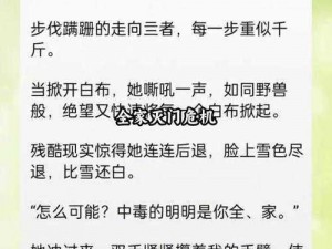 为什么黄小霞和徐亮会被闭门一家亲小说所牵连？