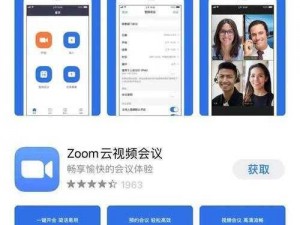 国内 Zoom 人如何应对 Zoom 带来的挑战与机遇？