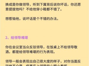 在办公室被经理添下面，该怎么办？