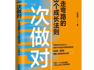 新手必读：聪明求生记攻略大全——新手入门指南，避开常见陷阱，智慧求生少走弯路