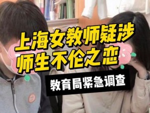 女教师被开除：发视频者疑被人肉，社交平台被指泄露个人隐私