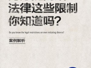 离婚后满足了父亲的要求，为什么-如何做到的？