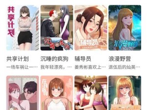 为什么在 CHEAPERAPP1WORK 禁漫天堂找不到想要的漫画？如何解决这个问题？