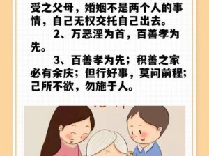 丽丽用身体孝顺公么【丽丽用身体孝顺公么——违背伦理的畸形行为】