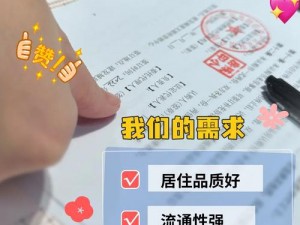 夫妻换房如何实现？有哪些需要注意的问题？