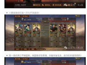 三国志战棋版：姜维阵容搭配攻略及实战指南——打造最强姜维战队