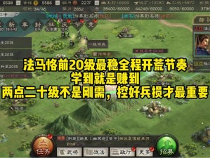 《正当防卫 2三个国王过关攻略：巧用策略，轻松通关》