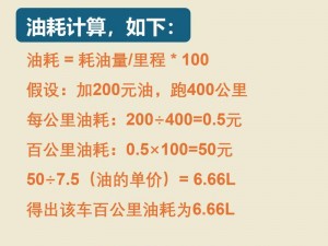 肉肉的车为什么这么耗油？有哪些方法可以降低肉肉的车的油耗？