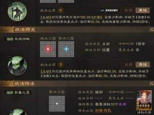 三国志战棋版刘巴深度解析：值不值得投入资源培养？