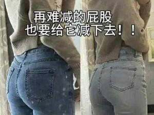 恋臀是否正常？如何看待这种现象？