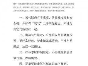 星界边境：氧气瓶使用指南——在游戏中如何有效地利用氧气瓶