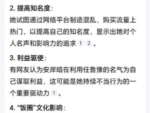 抖音反差婊黑料多，吃瓜群众该如何应对？