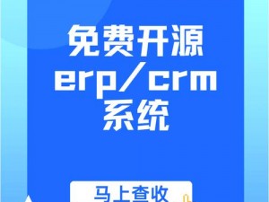 成人永久免费CRM-成人永久免费 CRM，企业管理必备神器