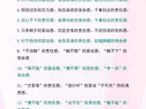 以耻辱无责任为第一任务的攻略：如何面对挑战，重塑责任感之旅