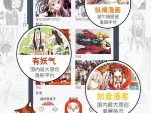 歪歪漫画sss 歪歪漫画 sss 为何如此受欢迎？