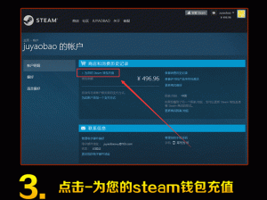 军团要塞2支付宝充值Steam钱包图文教程：详细步骤解析