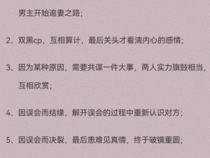 男二 cp 是女主闺蜜，为什么他们的感情线如此复杂？怎样才能理清他们的关系？