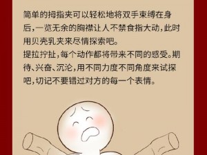 为什么那里一夹一夹的？是怎么回事？