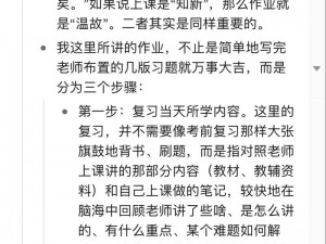 为什么学长写作业时会撞我？我该如何应对？