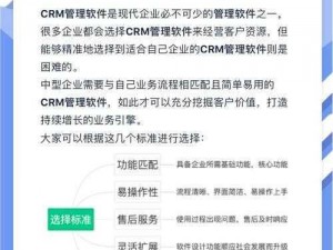 成免费crm软件有哪些优点—成免费 crm 软件的优点有哪些？