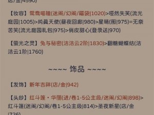 如何搭配奇迹暖暖满天繁星活动中的腾蛟冲霄？以实事信息为依据，提供搭配攻略