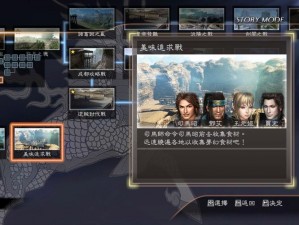 体验《真三国无双 7：猛将传》中法正的独特战斗技巧与策略