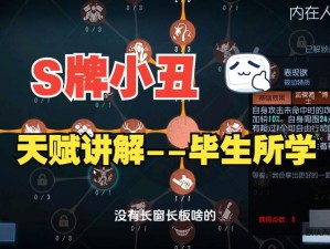 小丑奇妙出装打法：融合娱乐与实战，揭示独特的战术策略