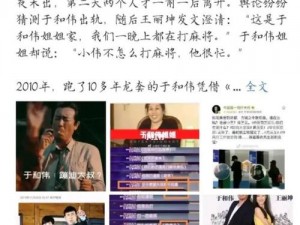 吃瓜爆料就看黑料社，黑料社是一款汇聚了各种娱乐八卦、明星绯闻、社会热点等内容的资讯平台