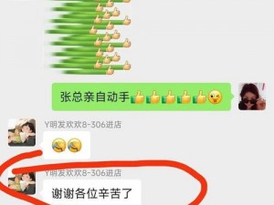 大团圆结 2 亲情会目录免费阅读——一款汇聚亲情故事的精品阅读应用