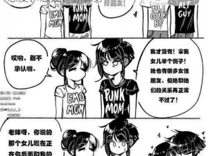 一款可以在线阅读漫画的 wap 端产品，提供丰富的漫画资源，涵盖各种类型，如少女、恋爱、悬疑、惊悚等