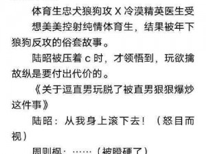 军长的灼热还在体内H【军长的灼热还在体内 H：深入探索的秘密】