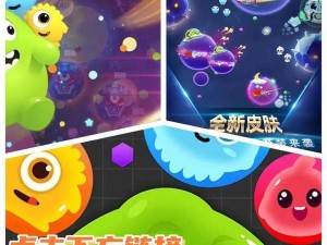 球球大作战：皮肤星球小镇升级方法大揭秘