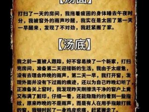 海龟蘑菇汤助我跨越厌学关卡——学习与乐趣的独特解锁法