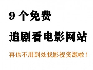 有人有片资源吗免费不,有人有片资源吗？免费不？