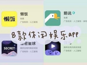 晚上太无聊？试试这几款适合晚上用的 APP，让你轻松度过每一个夜晚