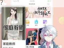 差差漫画官方入口页面登录-如何进入差差漫画官方入口页面并登录？